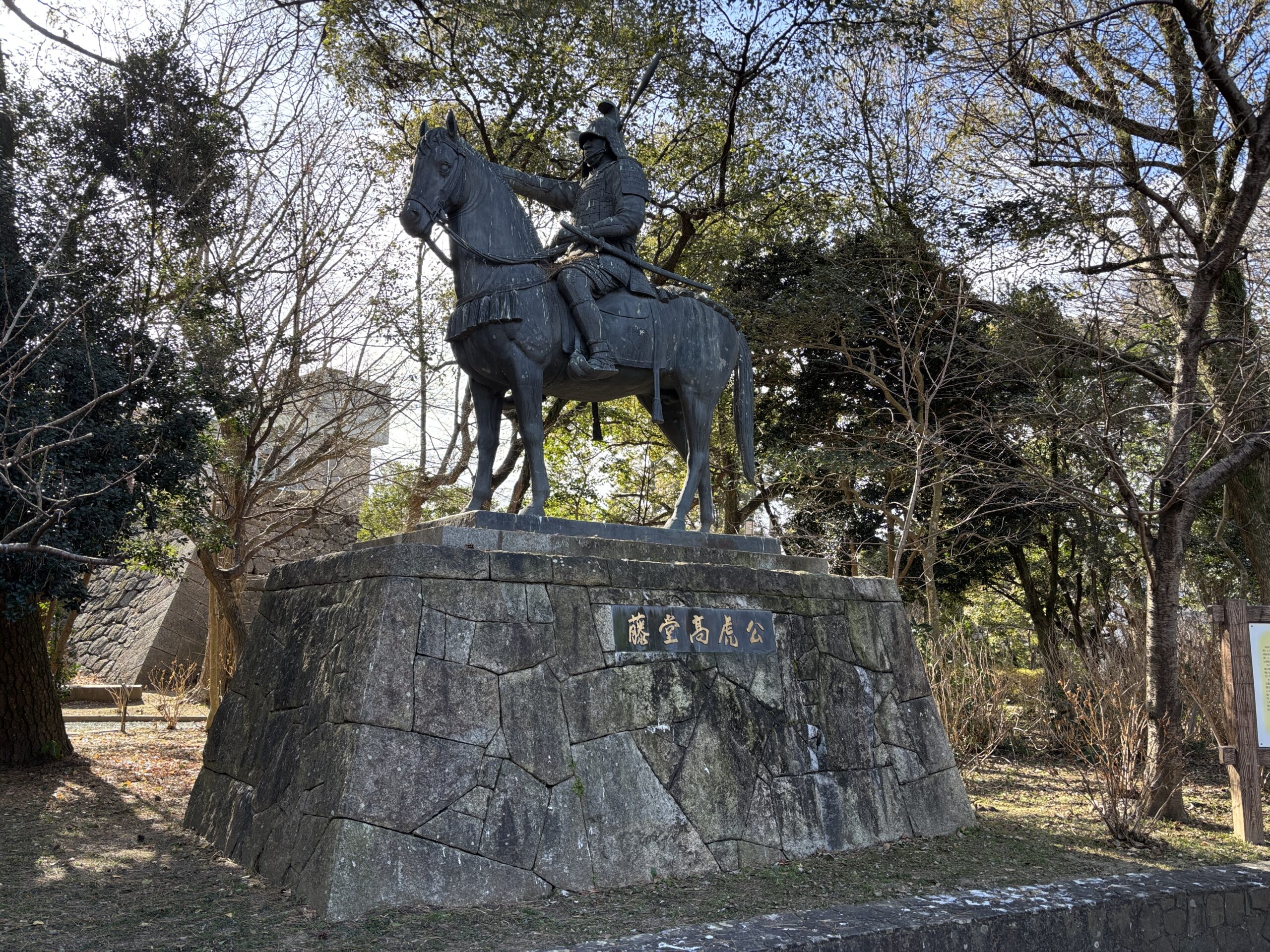 藤堂高虎公